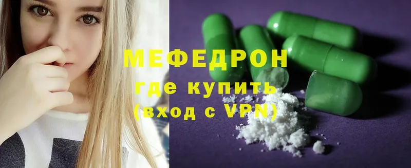 mega как зайти  где купить наркоту  маркетплейс наркотические препараты  Мефедрон VHQ  Сафоново 